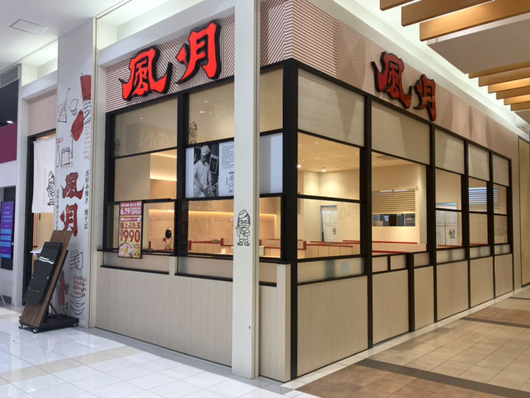 Okonomiyaki And Yakisoba Fugetsu Aeon Sapporo-Naebo Branch